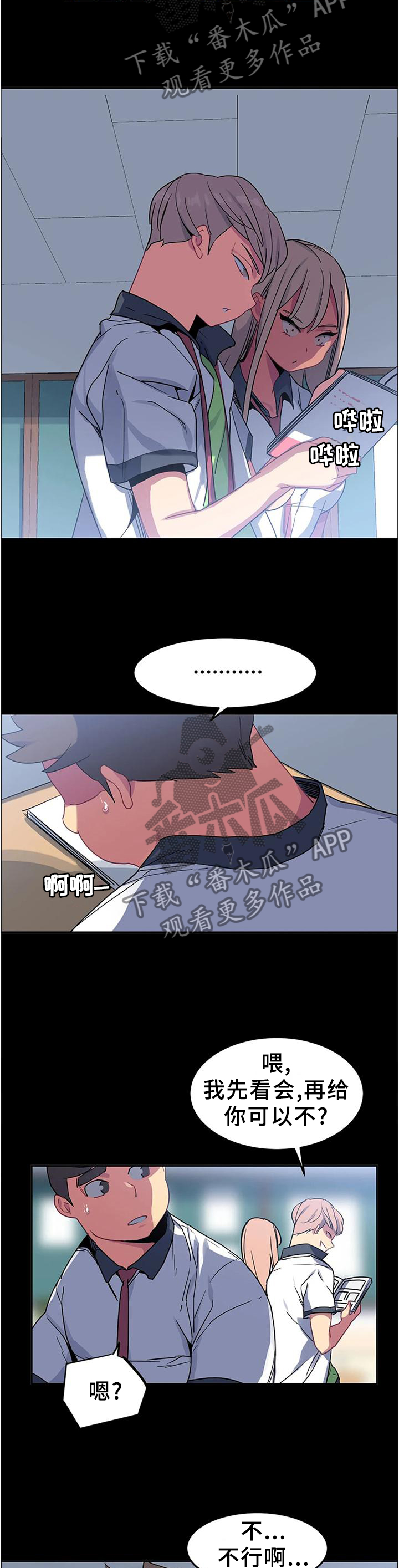 女子游泳部漫画漫画,第37章：现在不一样5图