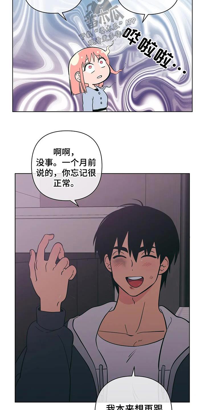 千里寻爱 漫画漫画,第92章：别太过分2图