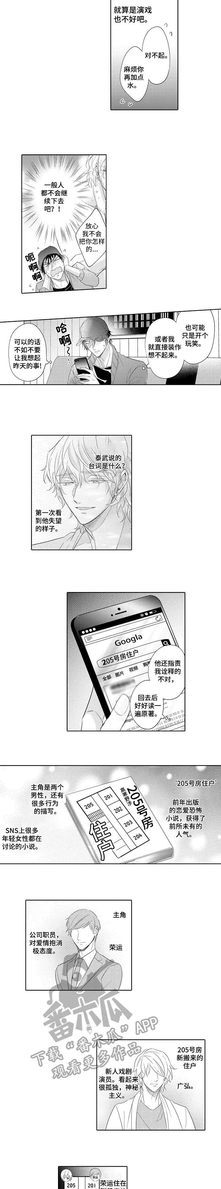 丑闻第三季(完结)漫画漫画,第5章：盯着4图