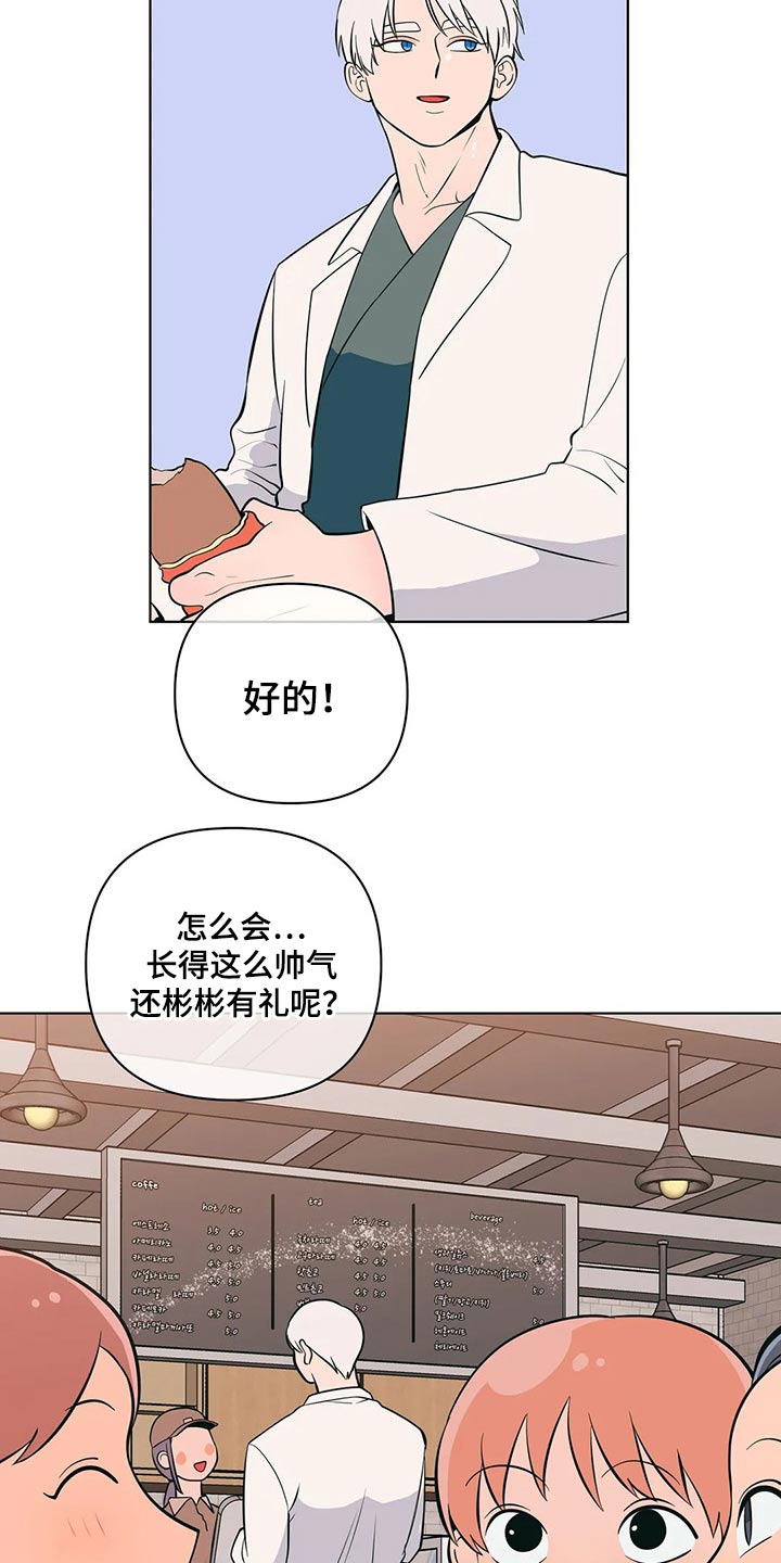 千里寻爱 漫画漫画,第49章：带上戒指5图