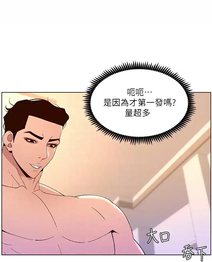 TOUCH ME漫画漫画,第58话4图