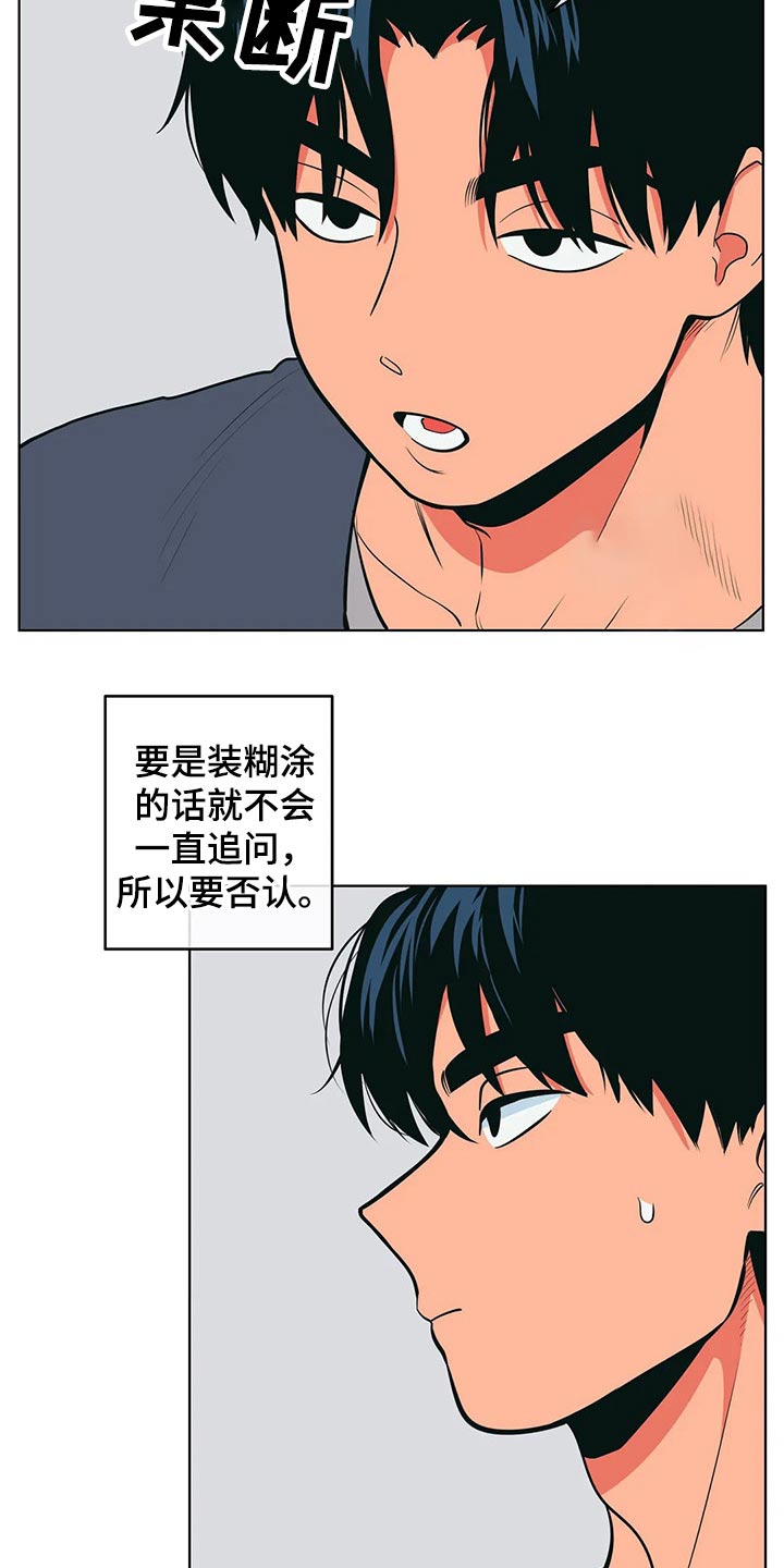 千里寻爱 漫画漫画,第45章：保密1图