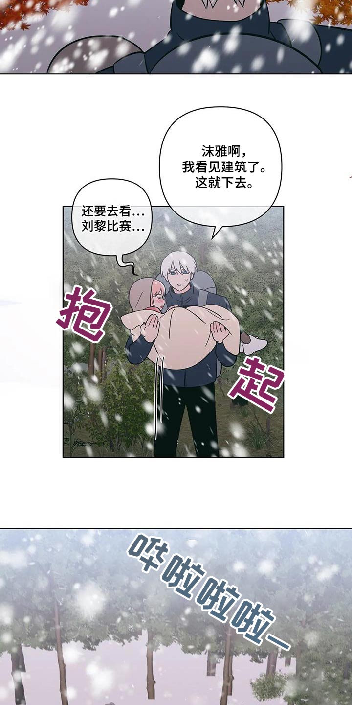 千里寻爱 漫画漫画,第103章：取暖5图