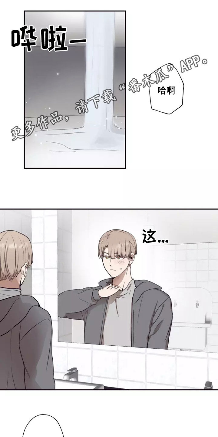 玩火漫画漫画,第33章：蒙面人5图