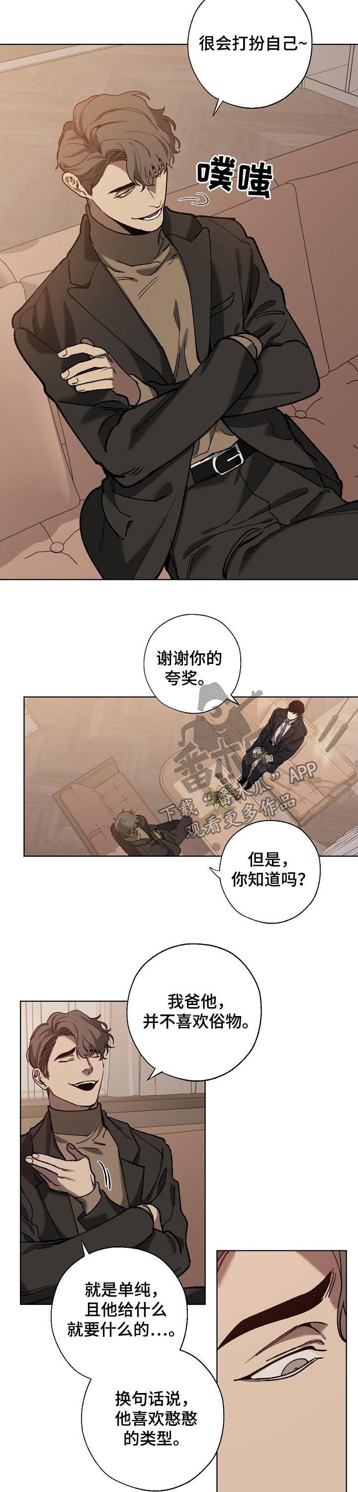 交换恋人漫画完结了吗漫画,第62章：橄榄枝3图