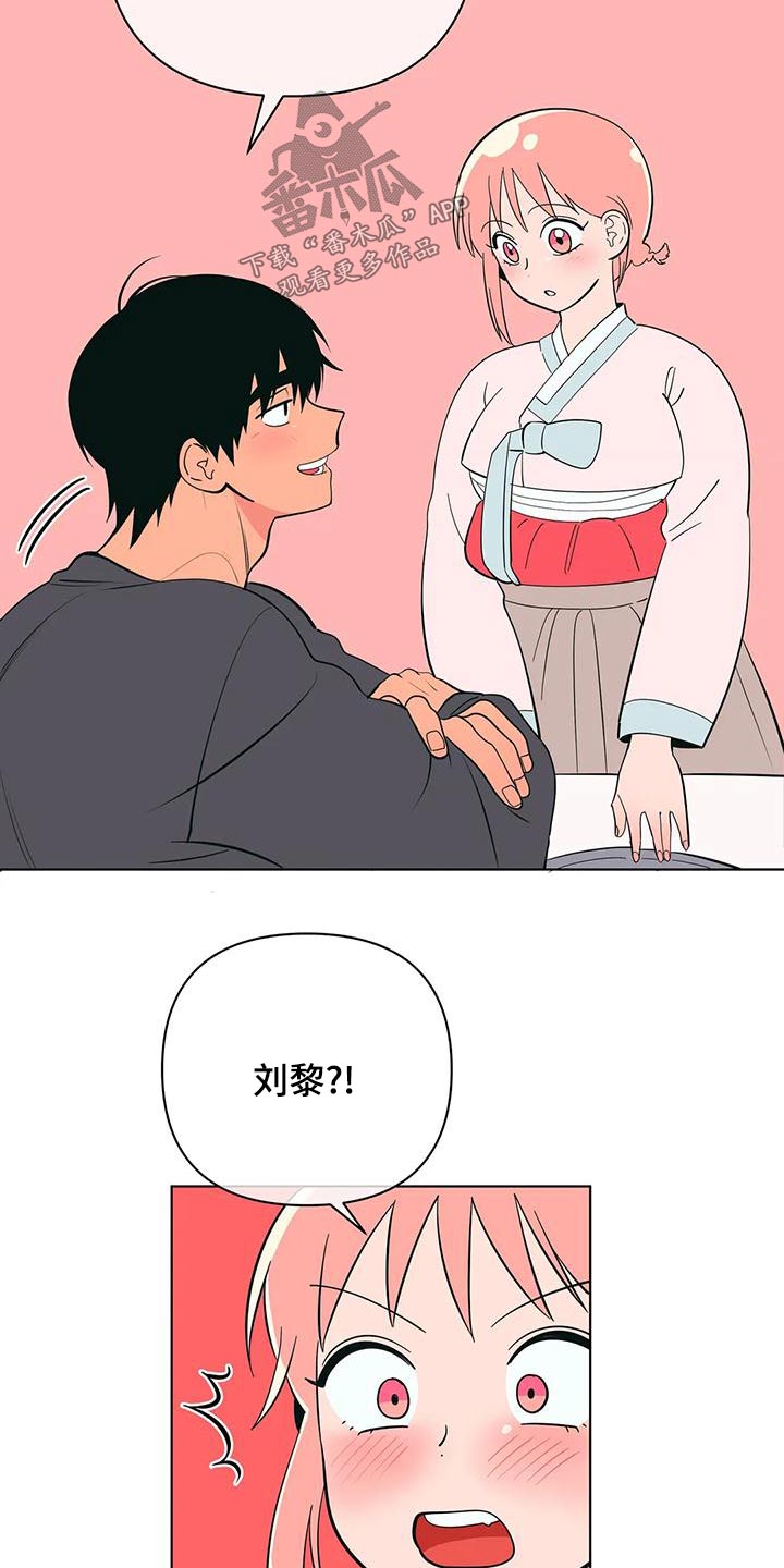 千里寻爱 漫画漫画,第77章：请求帮忙12图