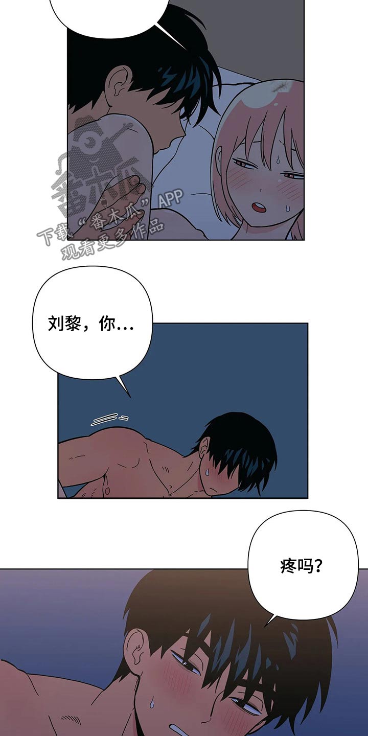 千里寻爱 漫画漫画,第28章：混蛋3图