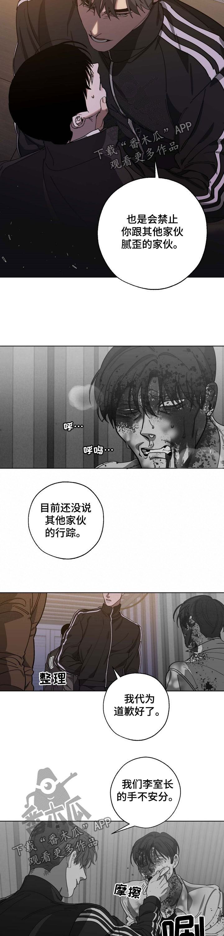 交换恋人漫画完结了吗漫画,第89章：拷问4图