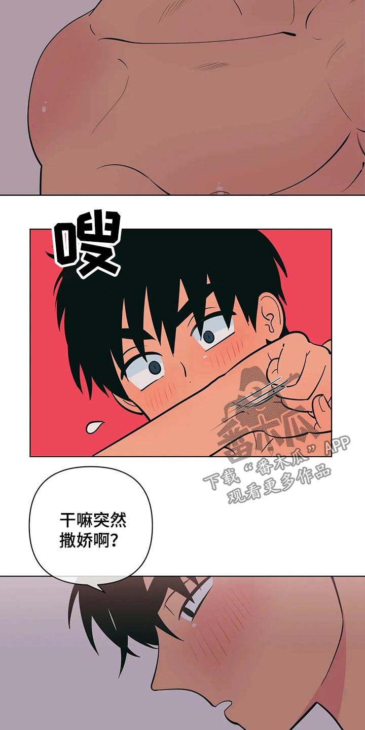 千里寻爱 漫画漫画,第65章：顺从8图