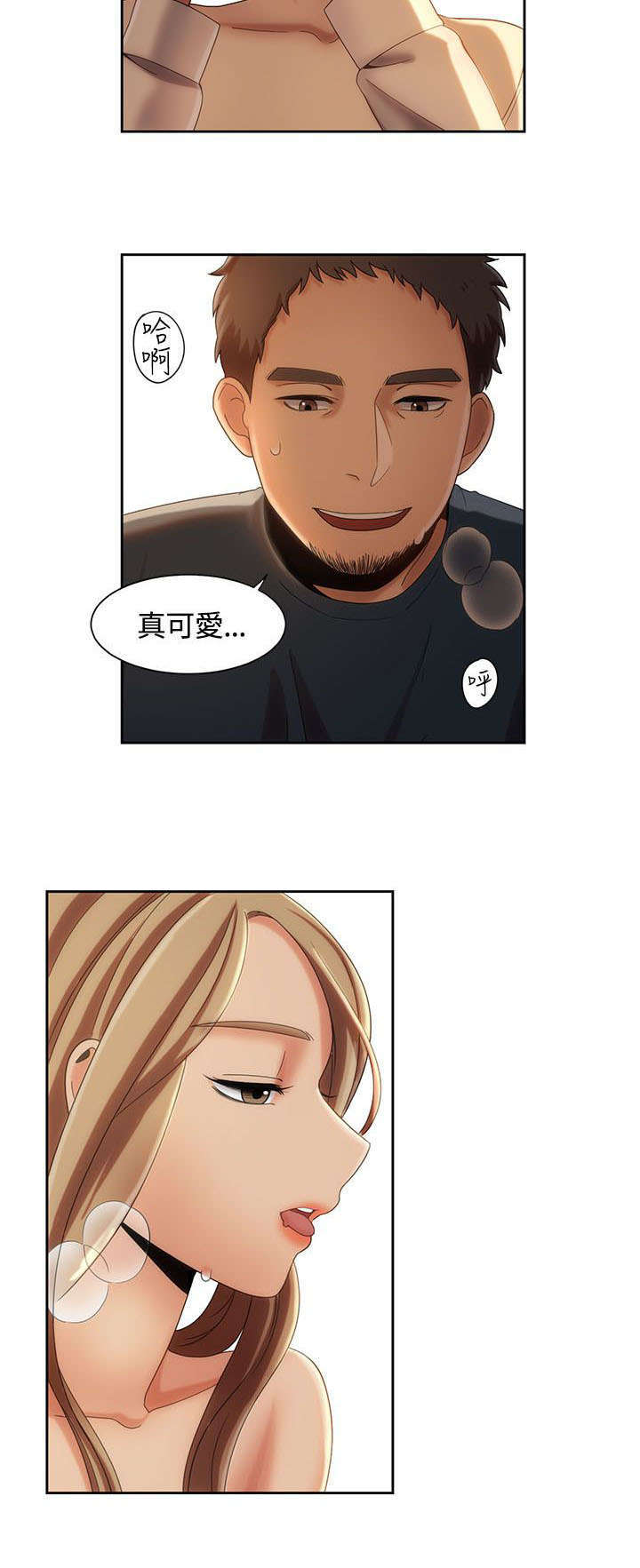 一炮定输赢漫画在线看免费无删减漫画,第13话3图