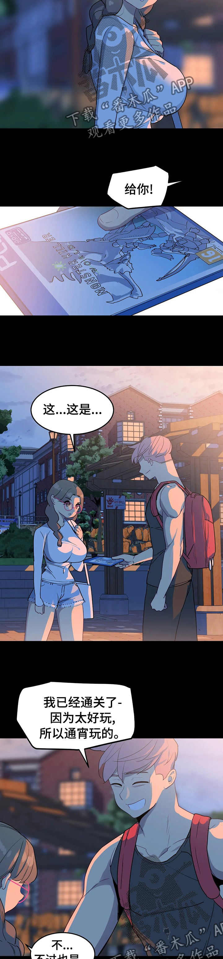 女子游泳部漫画漫画,第43章：请我吃顿饭4图