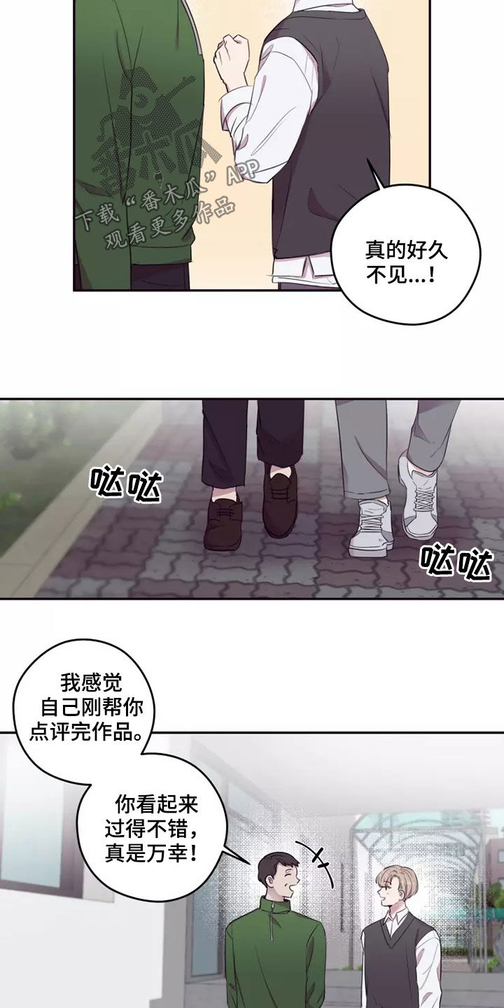 玩火漫画漫画,第29章：不知道的事3图