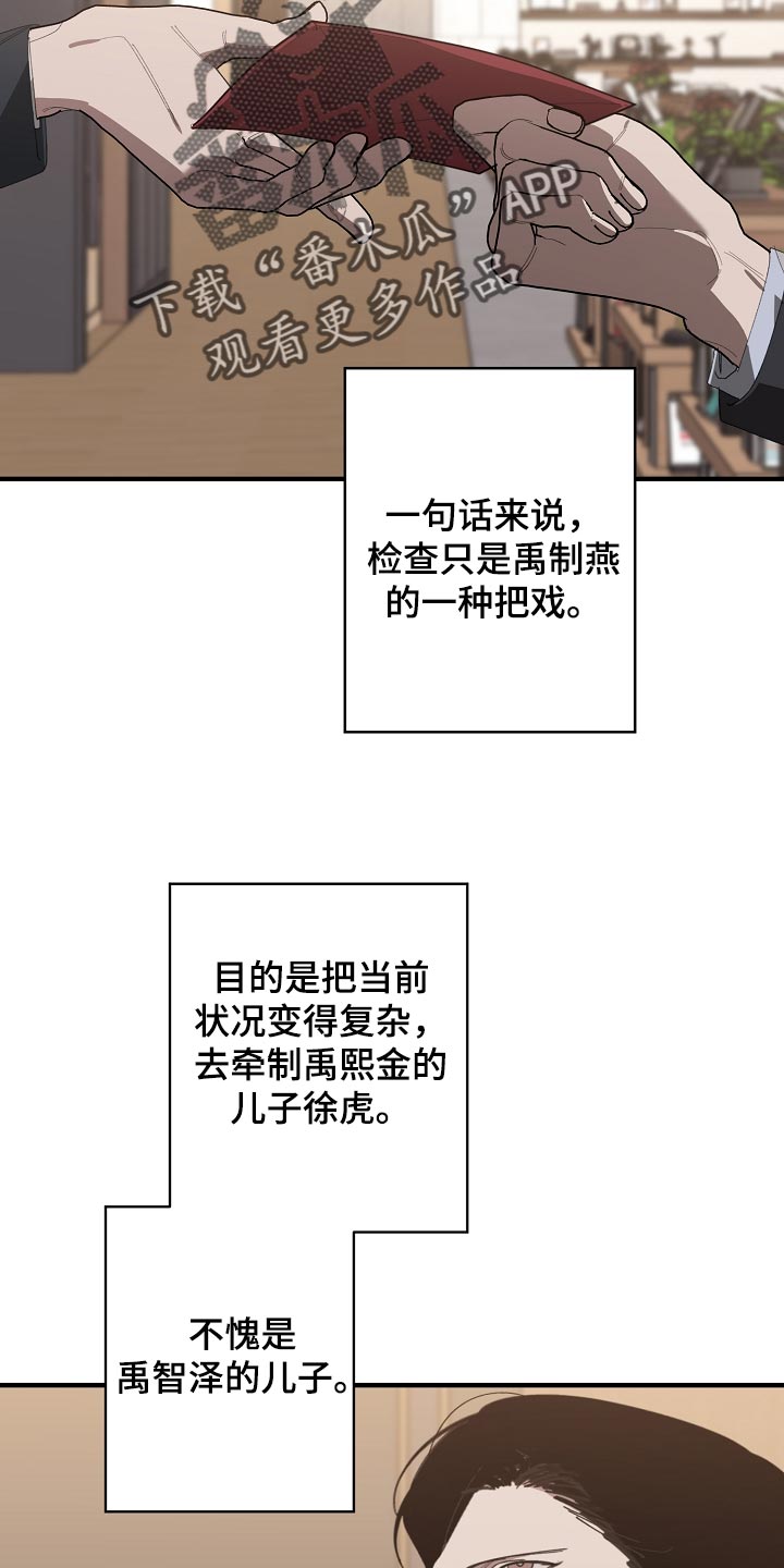 交换恋人漫画完结了吗漫画,第147章：评价很高3图