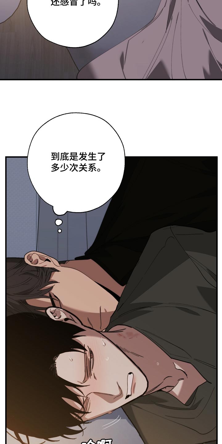 交换恋人漫画完结了吗漫画,第141章：还不嫌丢人3图