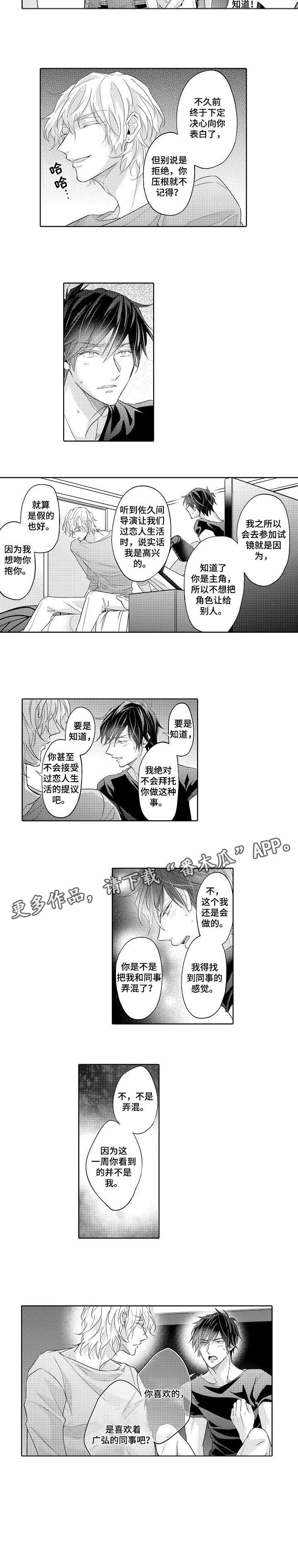 丑闻第三季(完结)漫画漫画,第10章：拍摄3图