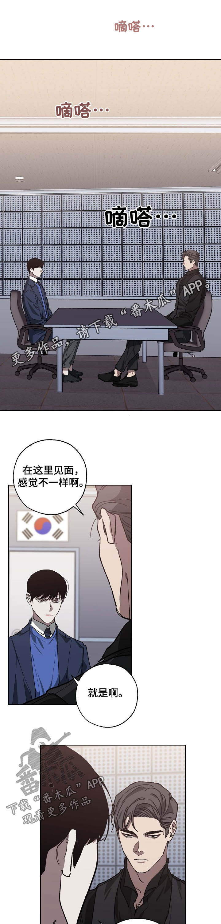 交换恋人漫画完结了吗漫画,第83章：交谈2图