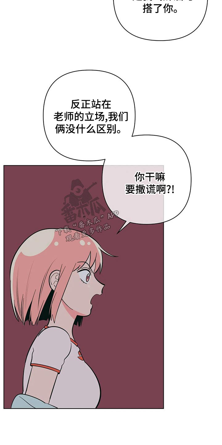 千里寻爱 漫画漫画,第71章：你怎么知道13图