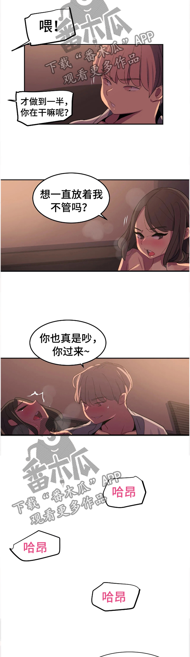 女子游泳部漫画漫画,第34章：设计4图