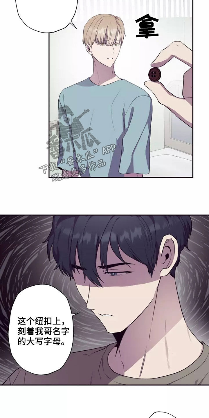 玩火漫画漫画,第35章：都是因为你3图
