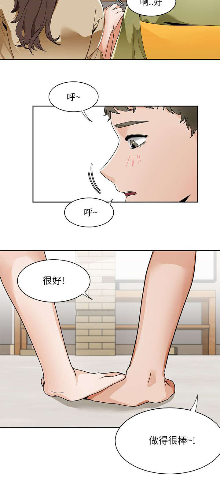 一炮定输赢漫画与普通版对比漫画,第30话4图