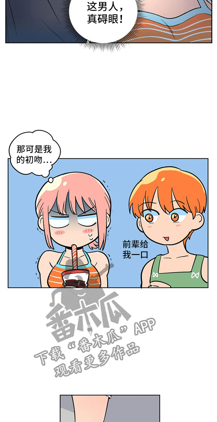 千里寻爱 漫画漫画,第4章：突然邀约10图