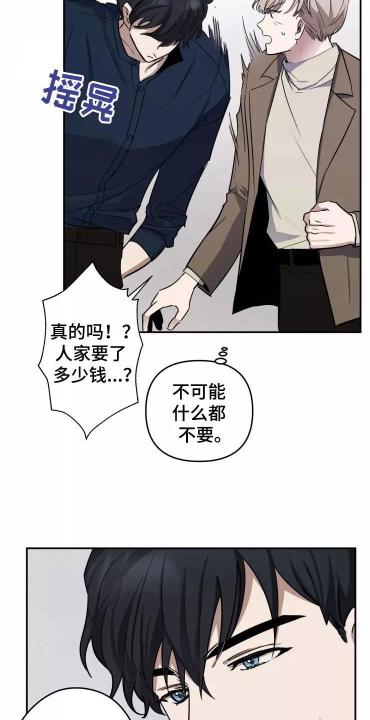 玩火漫画漫画,第8章：我们约会吧3图