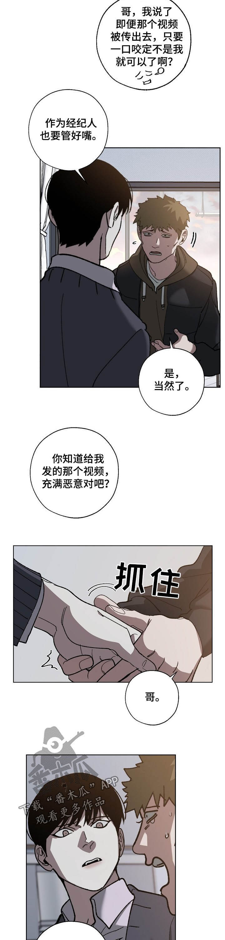 交换恋人漫画完结了吗漫画,第73章：你有钱吗1图