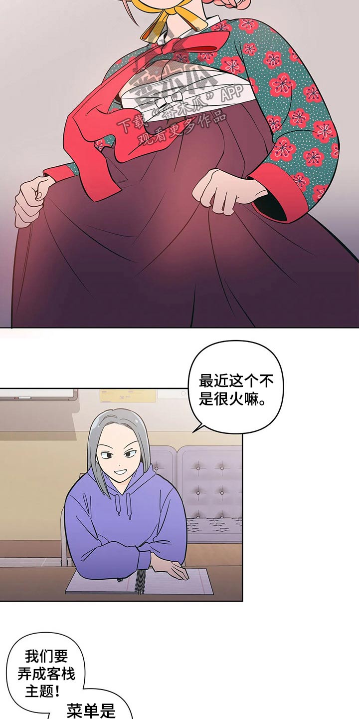 千里寻爱 漫画漫画,第31章：邀约1图