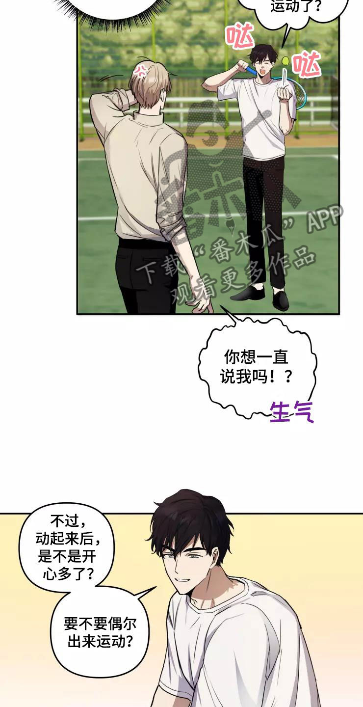 玩火漫画漫画,第9章：疯玩2图