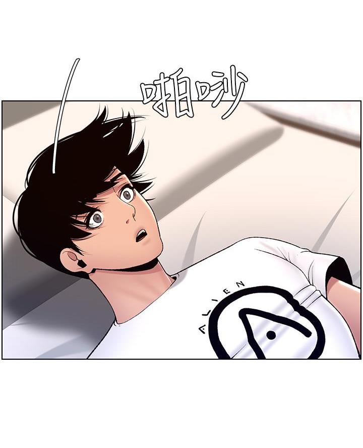 TOUCH ME漫画漫画,第24话9图