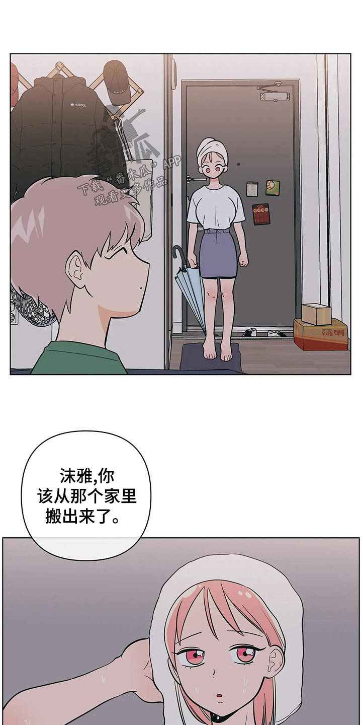 千里寻爱 漫画漫画,第69章：胡思乱想8图