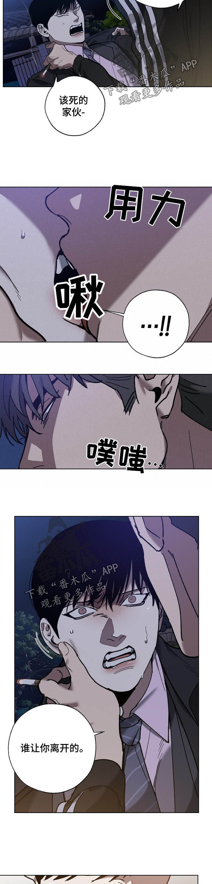 交换恋人漫画完结了吗漫画,第69章：你是喜欢我吗3图