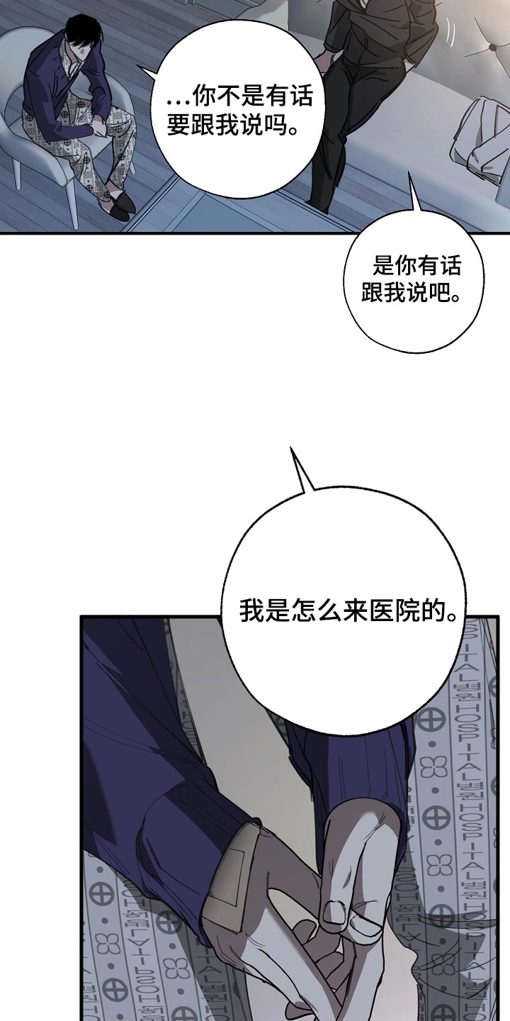 交换恋人漫画完结了吗漫画,第151章：为什么不直说2图