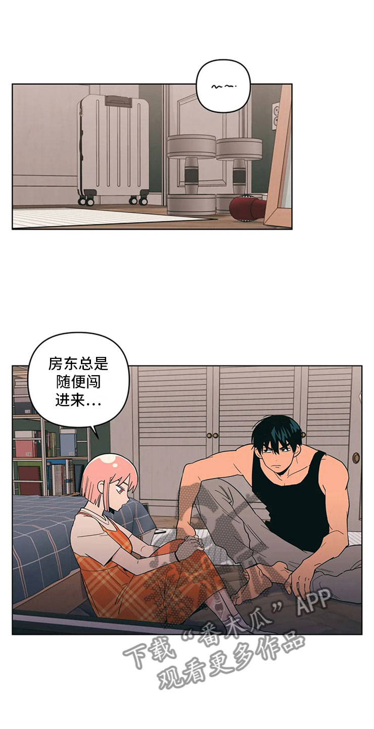 千里寻爱 漫画漫画,第18章：差别对待13图