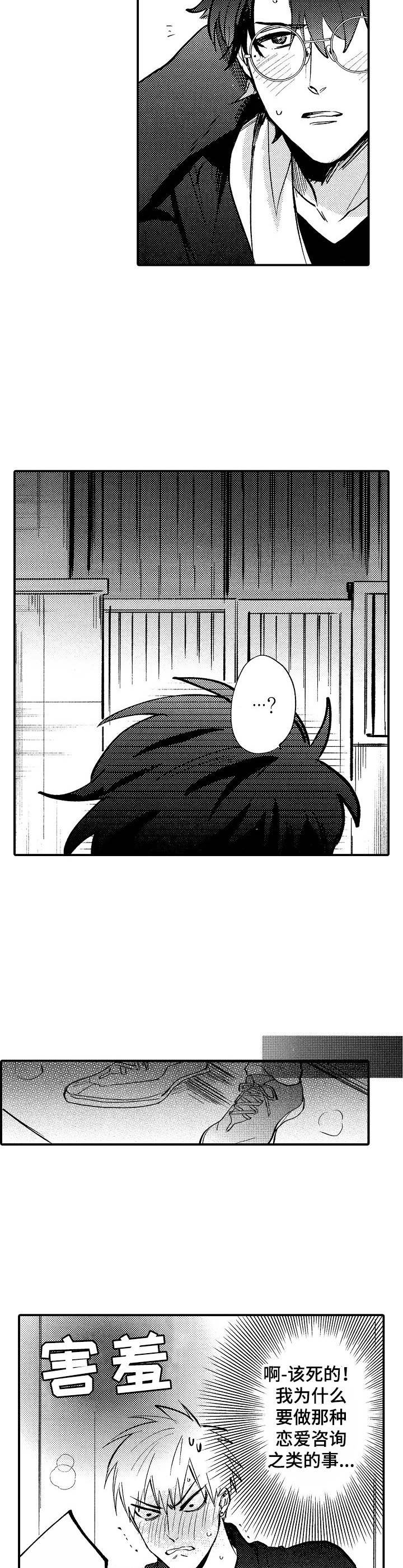 完结鬼畜漫画漫画,第14章：晕倒3图