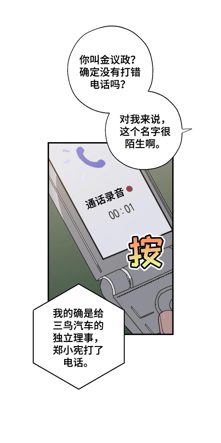 交换恋人漫画完结了吗漫画,第187章：前后呼应2图