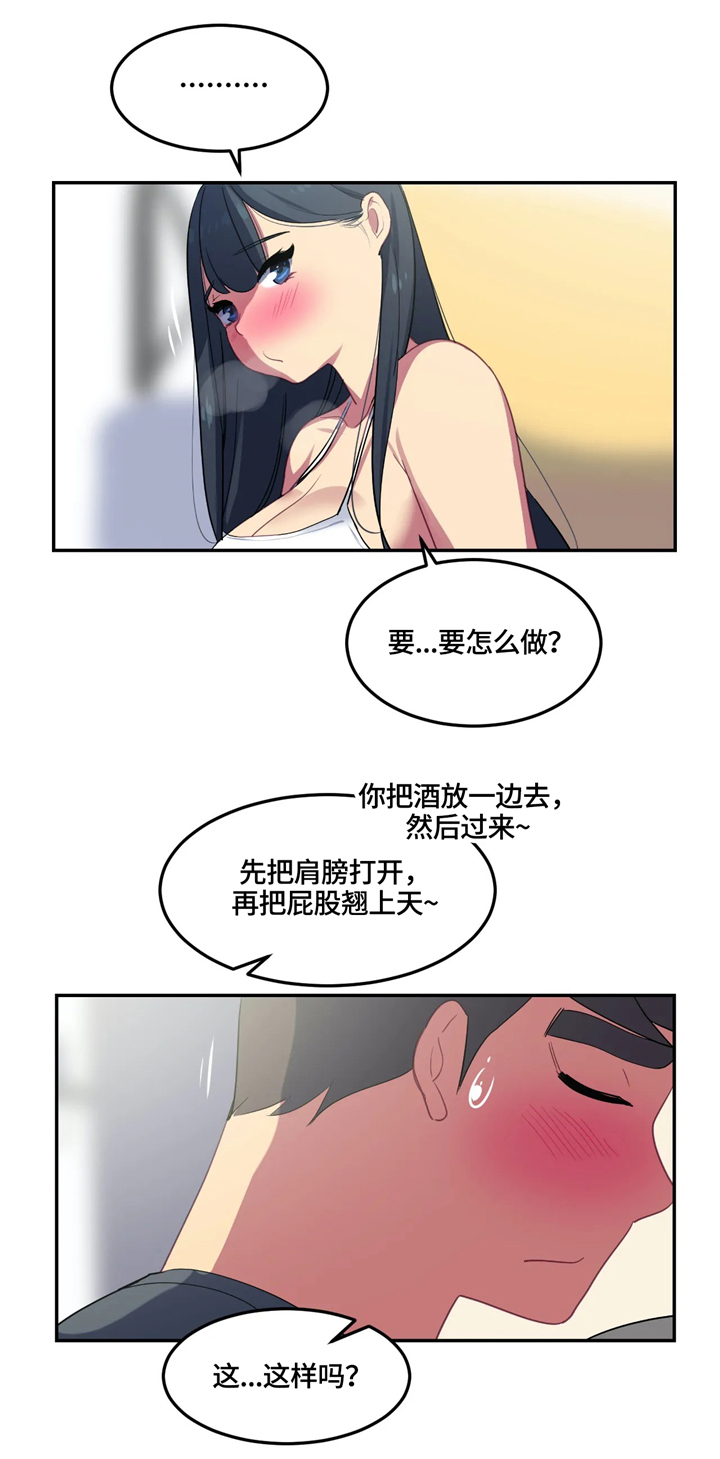 关于女子游泳队的动漫漫画,第29章：想象3图
