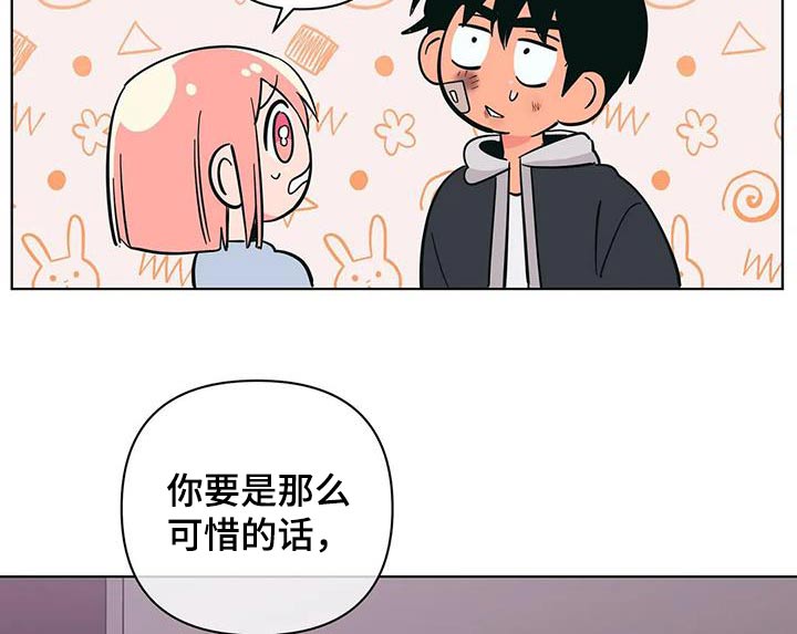 千里寻爱 漫画漫画,第92章：别太过分6图