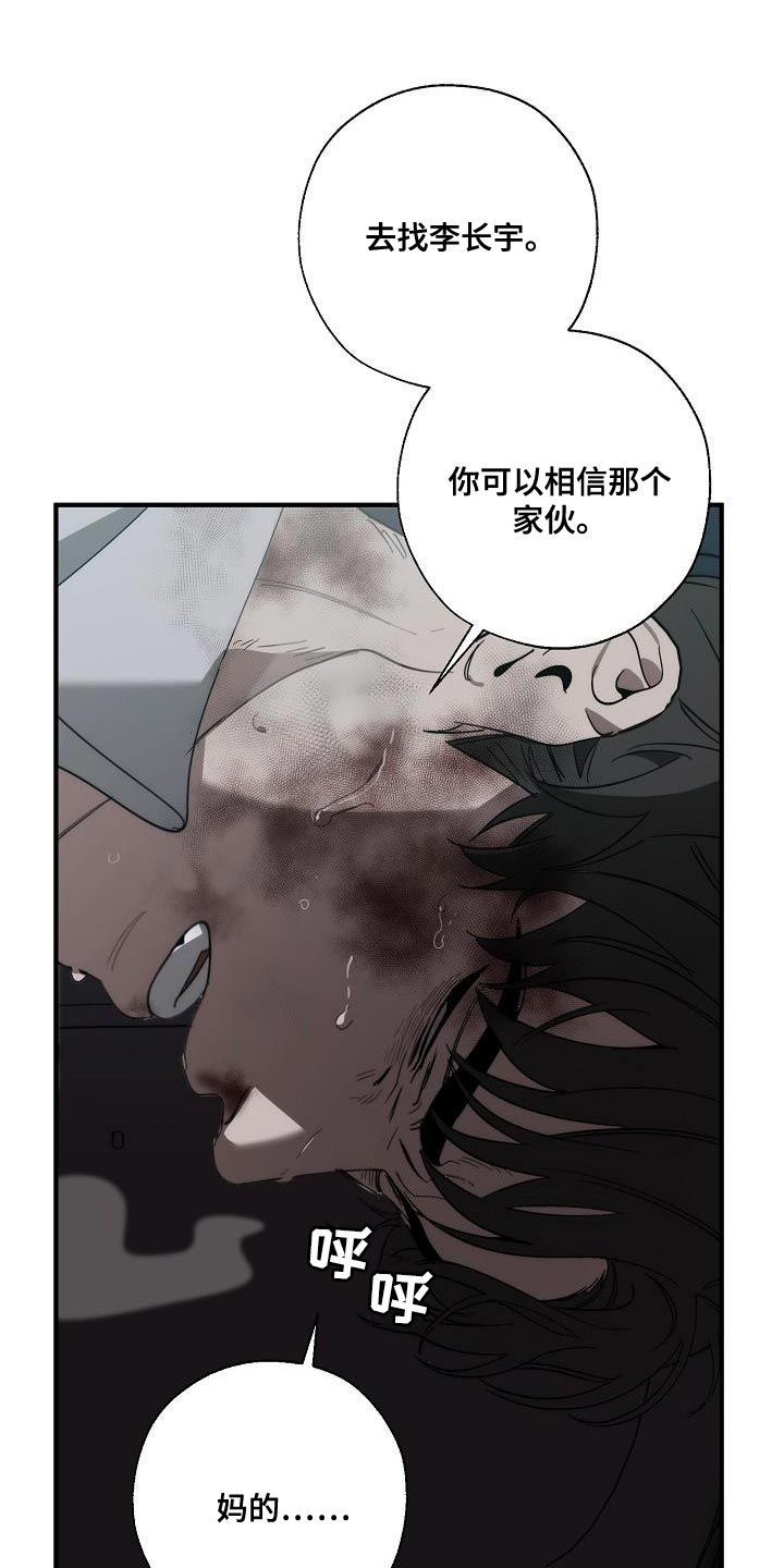 交换恋人漫画完结了吗漫画,第196章：自爆5图