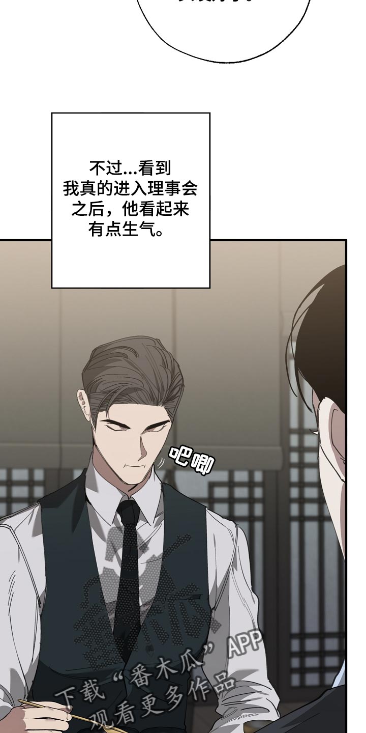 交换恋人漫画完结了吗漫画,第145章：打架会好玩吗5图