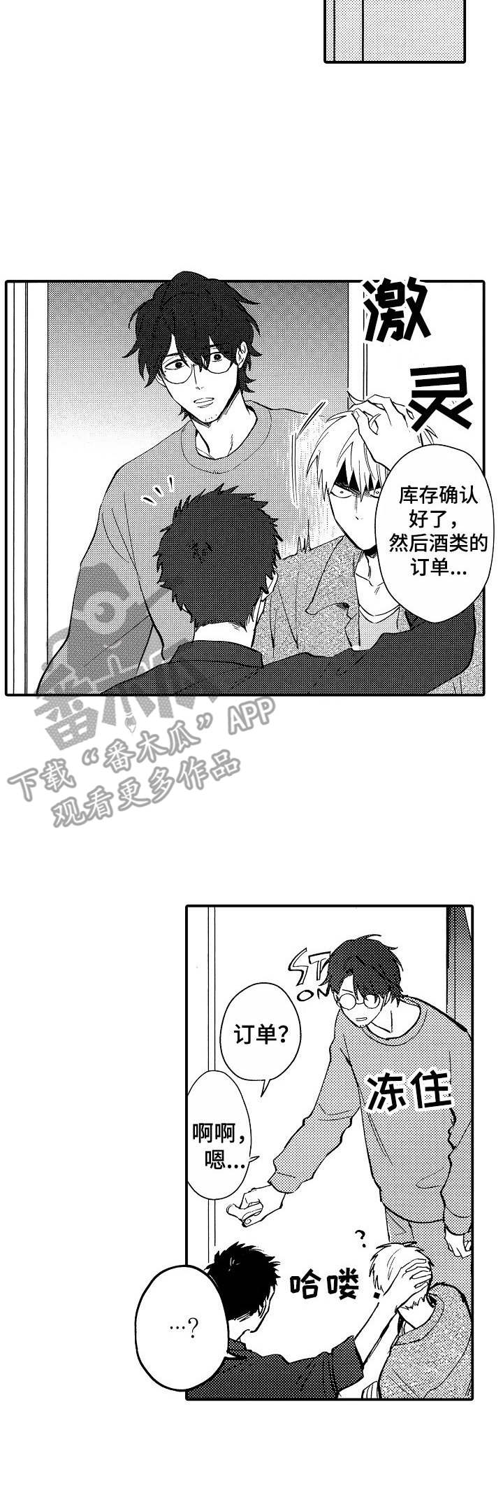 乱魔鬼(完结)漫画漫画,第16章：隐藏心意3图