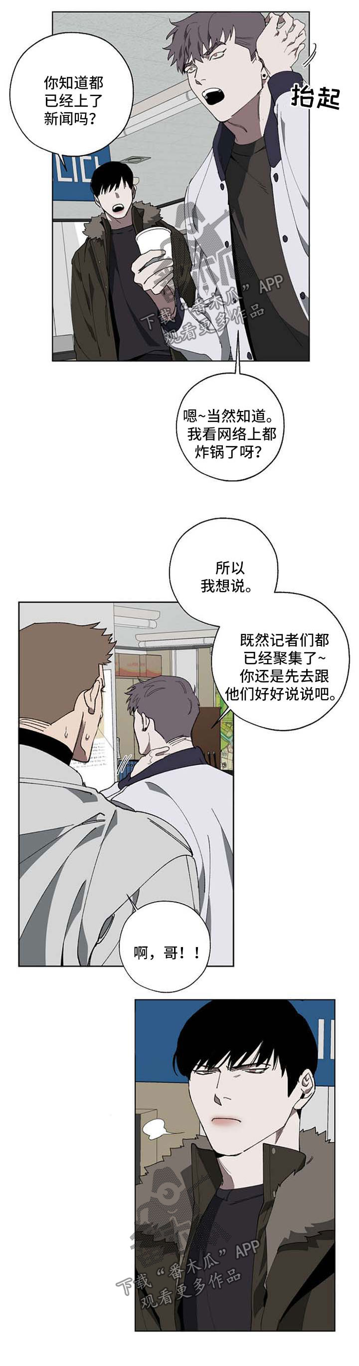 交换恋人漫画完结了吗漫画,第18章：解决2图