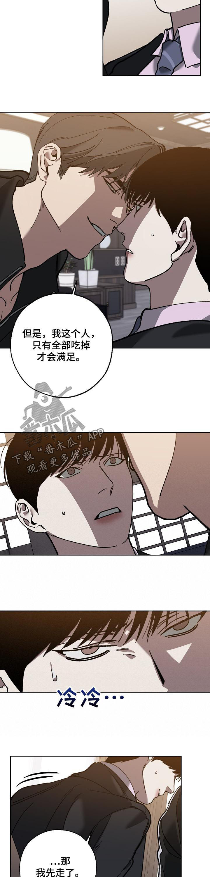 交换恋人漫画完结了吗漫画,第68章：视频曝光1图