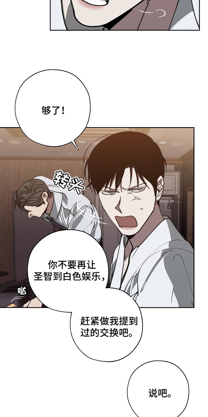 交换恋人漫画完结了吗漫画,第110章：不想放过你2图