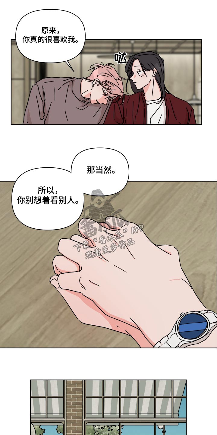 想入非非漫画漫画,第102章：【第二季】不用5图