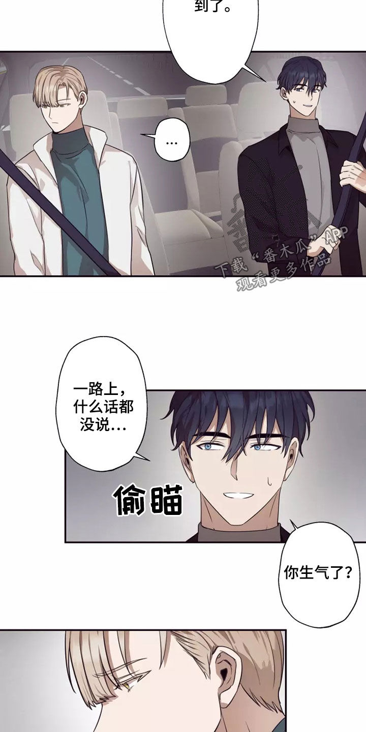 玩火漫画漫画,第36章：伤疤1图