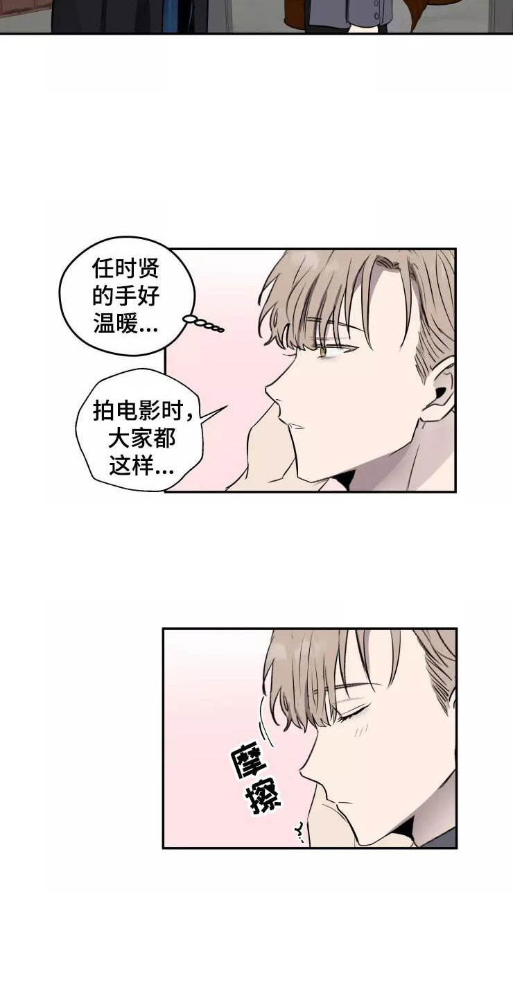玩火漫画漫画,第12章：他的哥哥1图