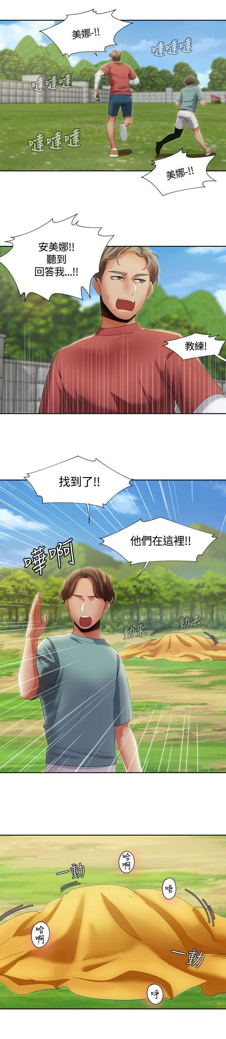 一炮定输赢免费下拉式漫画,第16话5图
