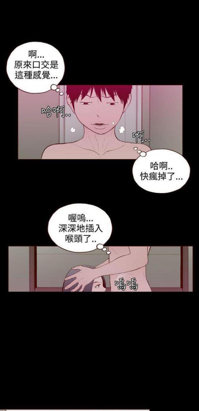 无法自拔的口红胶漫画漫画,第26话3图