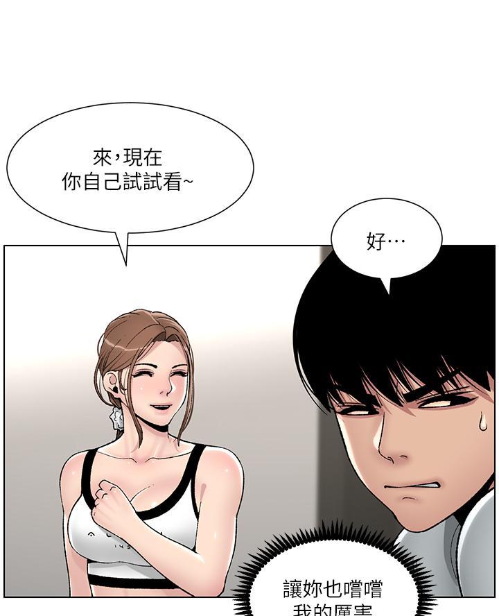 TOUCH ME漫画漫画,第22话7图
